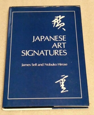 Japanese Art Signatures : A Handbook and Practical Guide by Nobuko