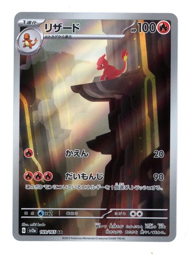 Pokemon Japanese Scarlet & Violet 151 Singles - Choose Your Card: - Picture 38 of 54