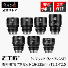 7Artisans INFINITE Full Frame PL Cine Prime Lens Set 7pcs 16/24/35/50/85/105/135