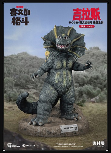 Beast Kingdom Ruffed Dinosaur Jirahs Limited Version Collectible Statue 40cm Neu - Bild 4 von 12