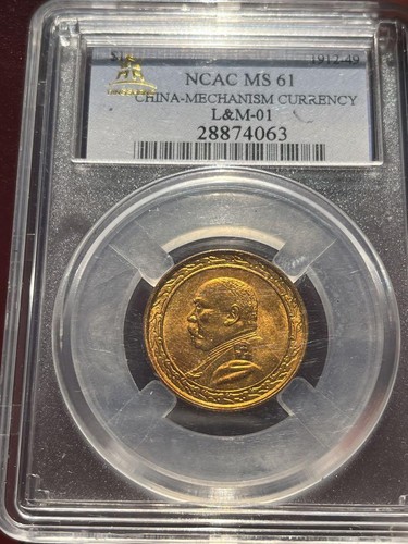 Republic of China President's Trade Gold Medal Old Coin Collection Antique Coin - Picture 17 of 24
