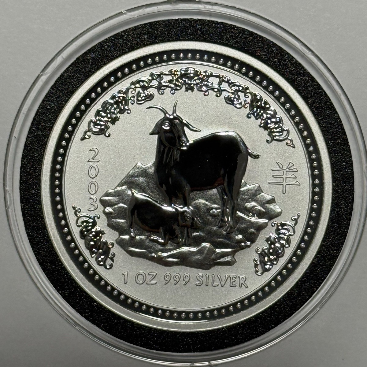 2003 Year of the Goat Chinese Zodiac Coin 1 Troy Oz .999 Fine