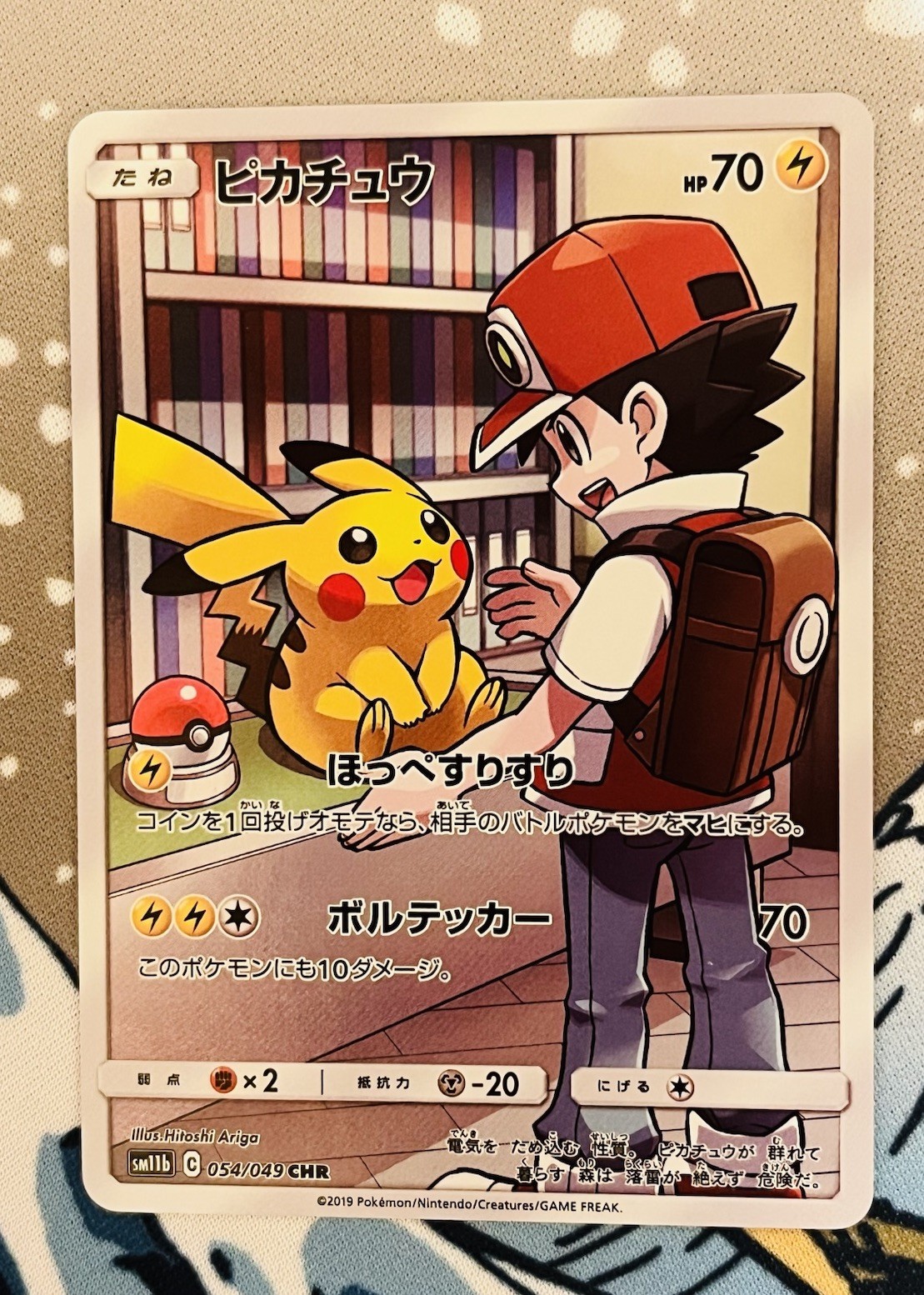 Pikachu CHR 054/049 SM11b Dream League 2019 Pokemon Cards Japanese MINT/NM+