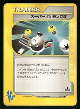 2001 Moderately Played Pokemon Super Scoop Up 136/141 VS Series Japanese