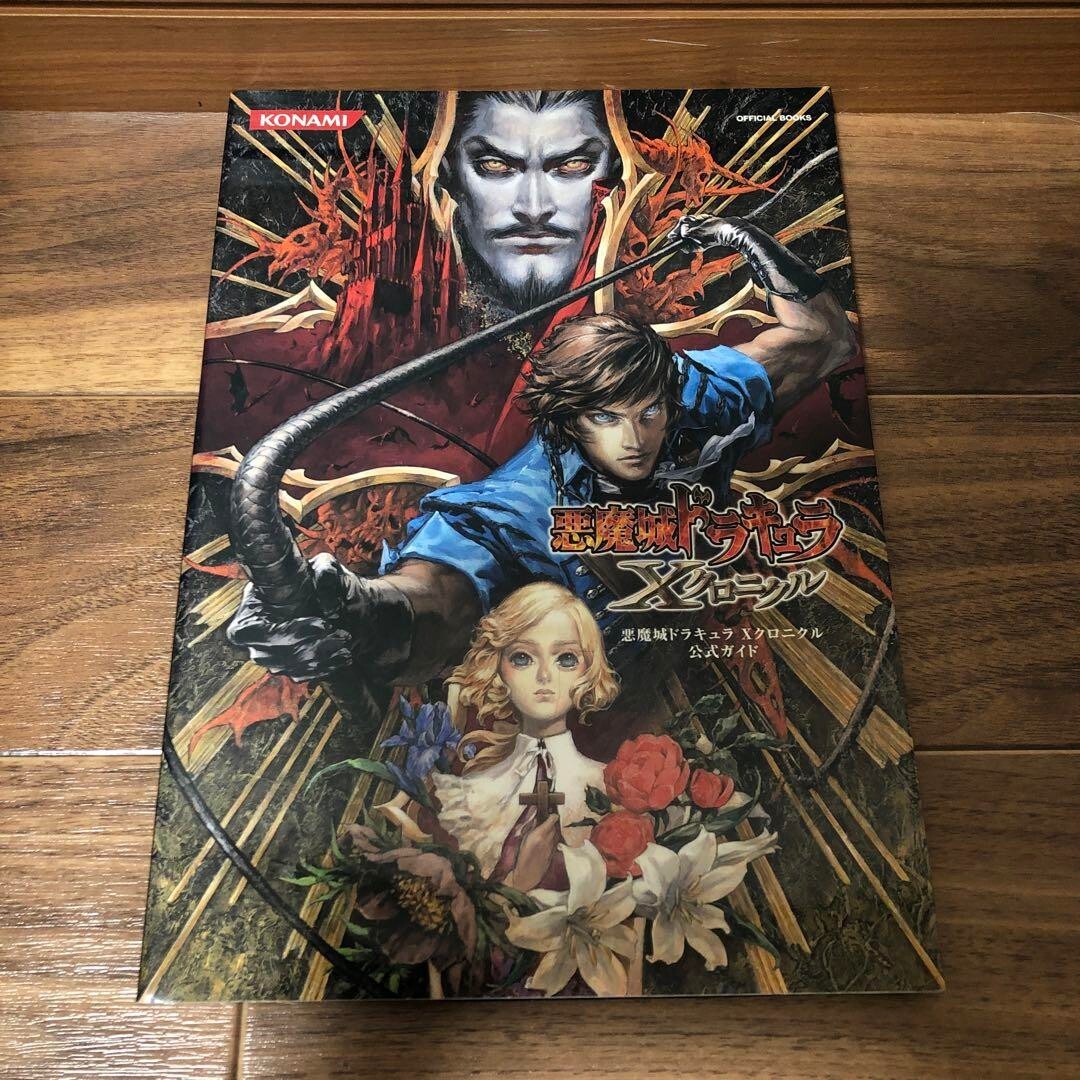 CASTLEVANIA AKUMAJO DRACULA X chronicle GAME GUIDE BOOK PSP CASTLEVANIA AKUMAJO DRACULA X chronicle GAME GUIDE BOOK PSP