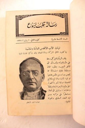 مجلة كاثوليكية رسالة قلب يسوع Arabic Lebanese Catholic Vol. 19 Magazine 1938 - Bild 4 von 9