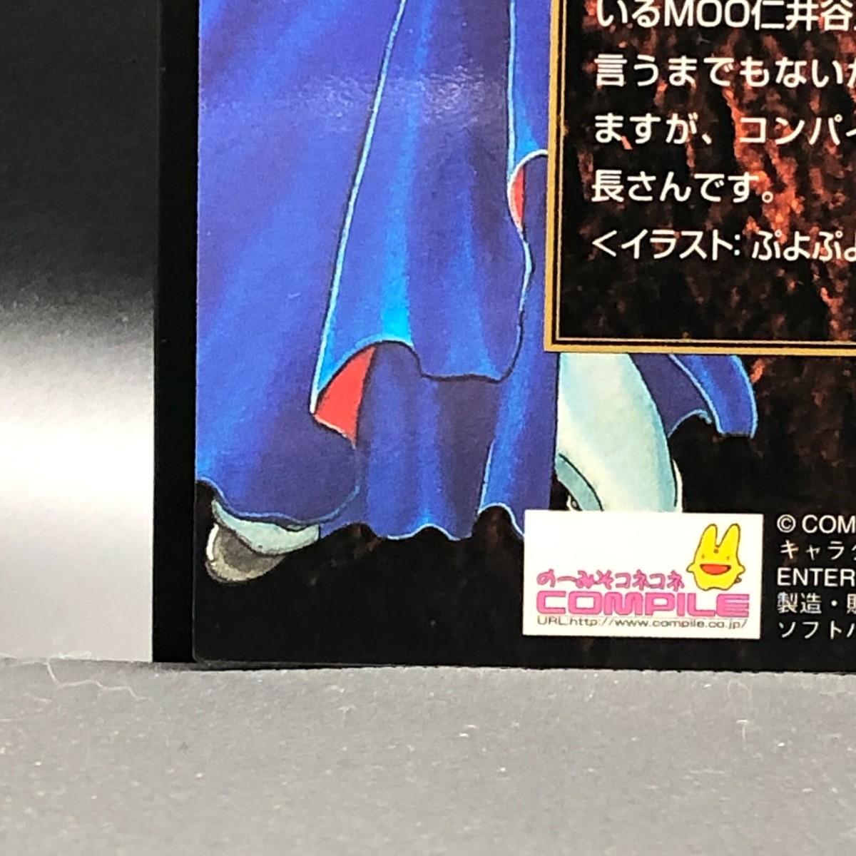 SATAN PUYO PUYO SEGA Card TCG Japanese COMPILE 1998 C95 | eBay
