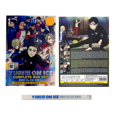 ユーリ!!! on ICE DVD-BOX セル版 Yuri!!! On Ice Anime DVD