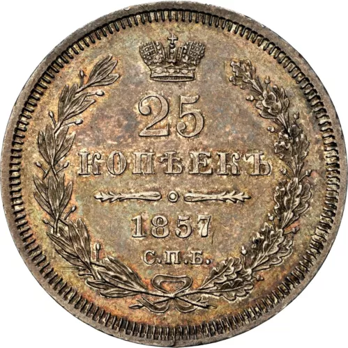 25 Kopecks 1/4 Rouble 1857 Russia Alexander II NGC AU58 Silver Coin (806)