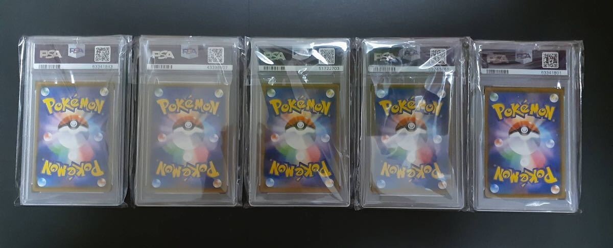 Pokemon Japanese SM Promo SM-P Pikachu Munch: A Retrospective PSA 10 Full Set - Picture 2 of 7