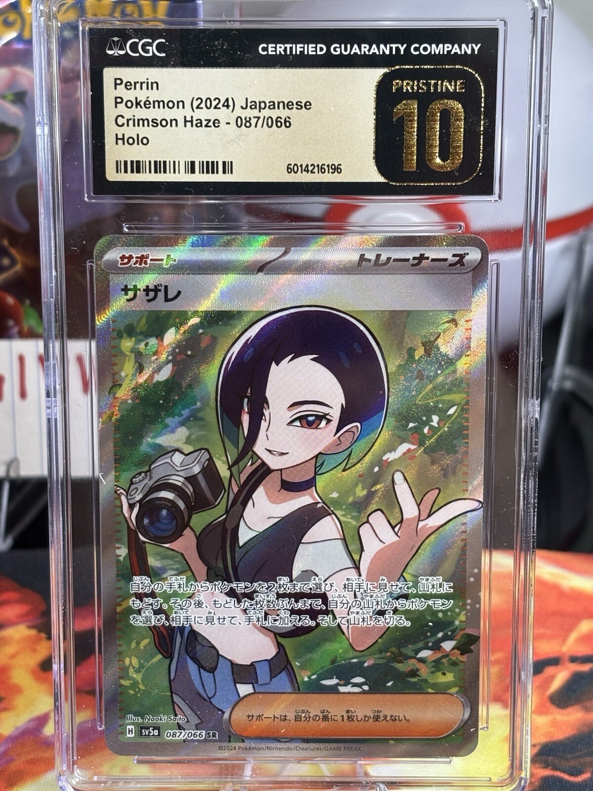 PSA10】ポケモン サザレ SARガーディ PERRIN GROWLITHE Perrin