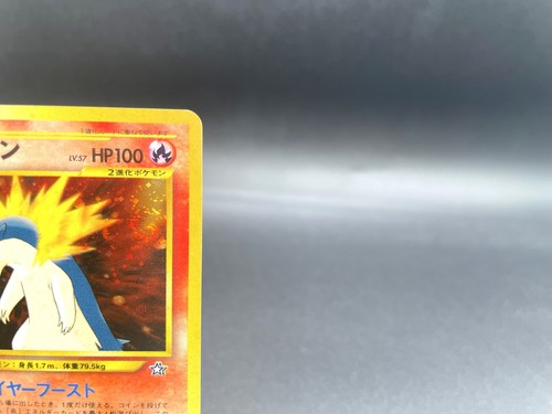 Typhlosion Neo Genesis No.157 Holo Excellent Japanese Pokemon Card #2 - Picture 3 of 21