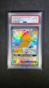 2018 Pokemon Japanese Sun & Moon GX Ultra Shiny Ho-Oh GX PSA 10 210/150 SSR
