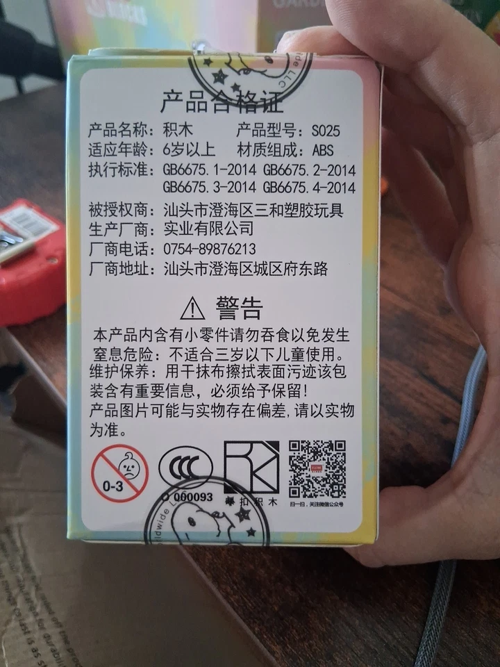 Caja ciega de jardín PEANUTS SNOOPY bloques de construcción bloques de caco planta Foto 4 de 4