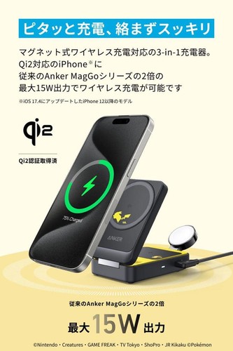 Cargador Inalámbrico Magnético Anker 3 en 1 Pikachu Modelo Qi2 MagSafe Nuevo Japón - Imagen 6 de 13