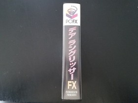 NEC PC-FX - Der Langrisser FX - Import Japan Japanese US SELLER