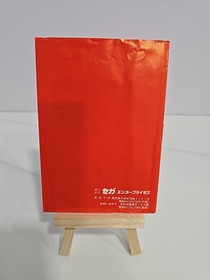 Sega Mark III Rambo: First Blood Part II - Japan Edition CIB Complete w/ Manual