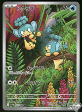 2025 Near Mint Pokemon Panpour AR 105/086 SV11B Japanese