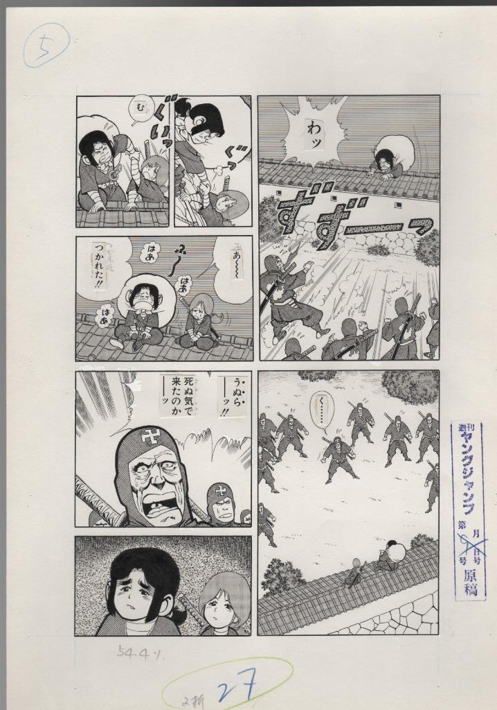 Z4221 Young Jump Original Japanese Manga Comic Art Page 5