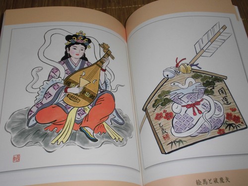 Libro de muestra de dibujo japonés Sumi-e Suibokuga y Bokusaiga SERPIENTE Hideki Yamashita - Imagen 8 de 12