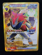 POKEMON BATTLE PARTNERS JAPANESE N'S ZOROARK EX 131/100 TCG HOLO