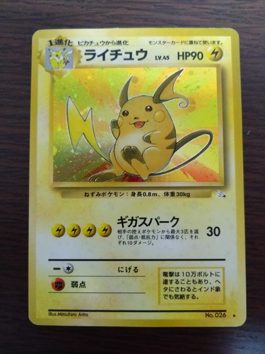 [sell separately] Japanese Fossil Pokemon cards - Picture 207 of 245