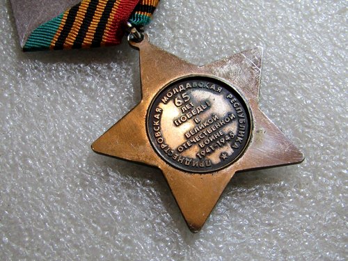 Rare! Medal - 65th anniversary of Victory WWII WW2 Transnistria PMR Moldova 2010 - Picture 7 of 8