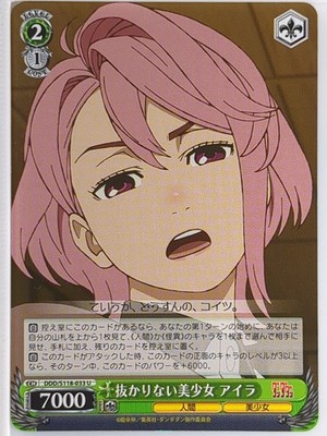 Weiss Schwarz Dandadan DDD/S118-033U U Aira Shiratori Trading Card NM