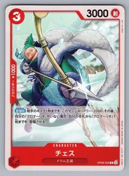 Chess OP08-005 Two Legends One Piece TCG Common
