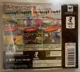 SONIC R Sega Saturn Sonic