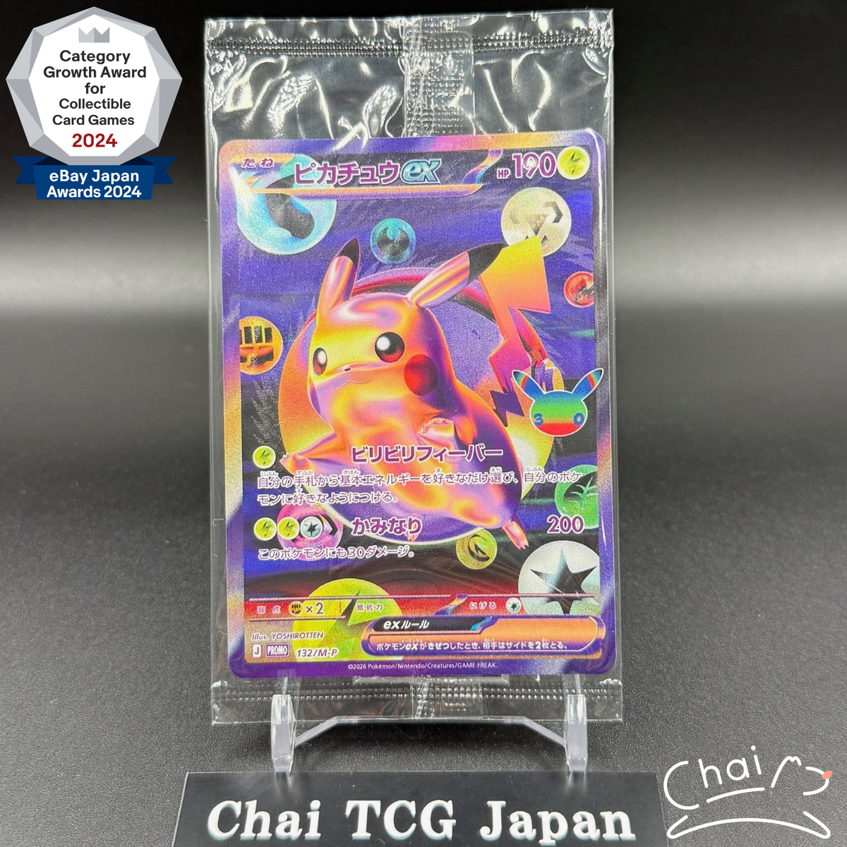 Pikachu 132/M-P 30th Celebration Futuristic Box Promo Pokemon Card
