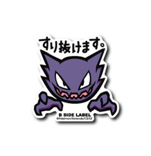 Pokemon B-Side Label Sticker- Ghost