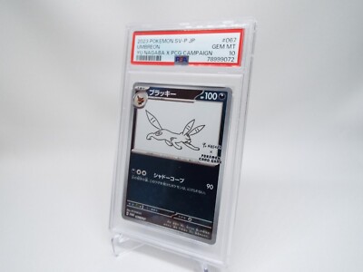 Pokemon PSA 10 GEM MINT Japanese Promo HOLO Yu Nagaba Pokemon PSA 10 GEM MINT Japanese Promo HOLO Yu Nagaba