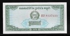 Cambodia P-25 1 Kak 1979 Unc