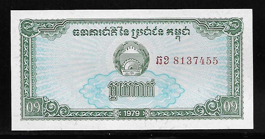Cambodia P-25 1 Kak 1979 Unc