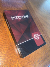 Korean Bible, Paperback by Zondervan Staff (2019, Trade Paperback)
