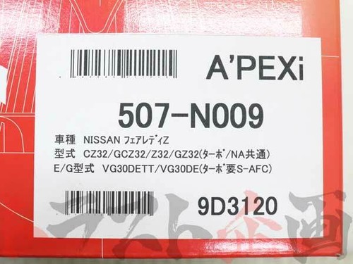 APEXi Power Intake Air Filter Kit FAIRLADY Z Z32 507-N009 ##126121115 - Picture 4 of 4