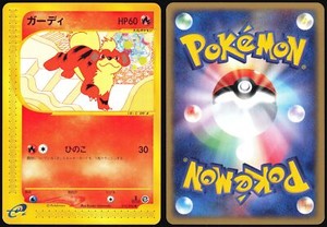 GROWLITHE 015/092 E SERIES E2 TOWN ON NO MAP POKEMON JAPANESE NEAR MINT 2002