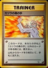 Blaine's Last Resort Japanese Gym Heroes Uncommon LP