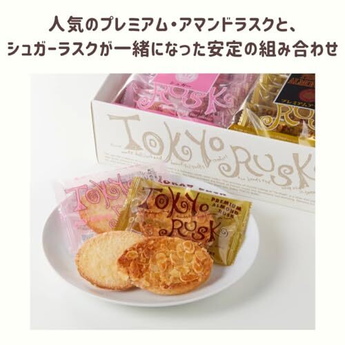Tokyo Rusk Japanese Popular Sweets 2 Flavors Total 16 Pieces - Picture 3 of 4