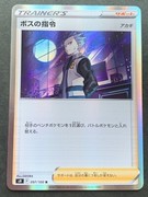 Pocket Scout - Pokemon card Boss's Orders 097/100R 2021 Pokémon TCG Japanese Holo Rare Nintendo
