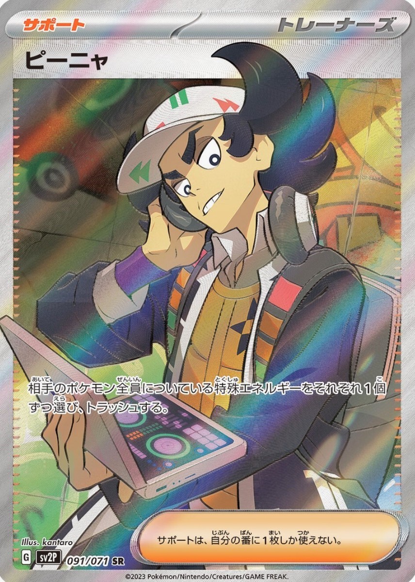 その他 L GEAR SOLID Trading Card 091 ERROR Giacomo SR 091/071 SV2P Snow Hazard Pokemon Card Japanese Scarlet
