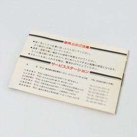 Super Cassette Vision LUPIN THE 3rd 2053 Japan Game cv