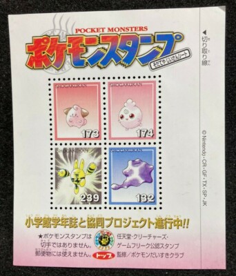 Pokemon Stamp Clefairy Jigglypuff Ditto Elekid Nintendo Shogakukan Japanese F S Ebay