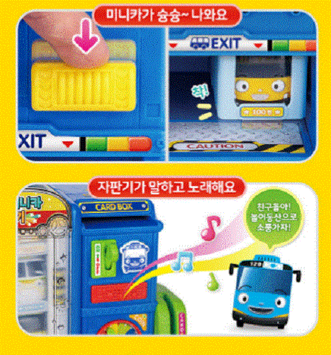 Tayo the Little Bus Talking Mini Car Vending Machine Role Play Set /free ship - Picture 3 of 9