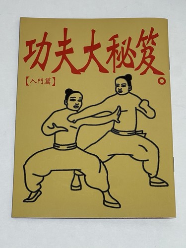 KungFu Hustle Limited Edition DVD Collector's Gift Set w/ Stephen Chow Hand Plaq - Bild 8 von 8