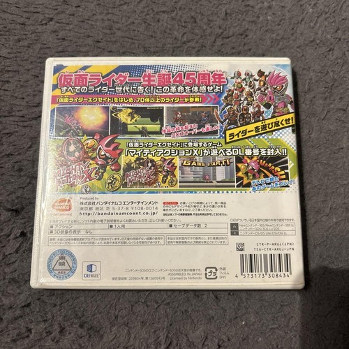 All Kamen Rider Revolution 3DS Japan Game CIB Tested Action Bandai Rider - Picture 2 of 5