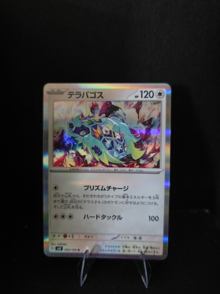 Pokemon Japanese US SELLER Terapagos 144/193 M2a MEGA Dream ex