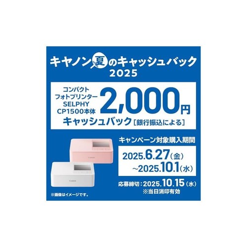 Canon SELPHY CP1500 Mini Photo Printer Pink new - Picture 2 of 7