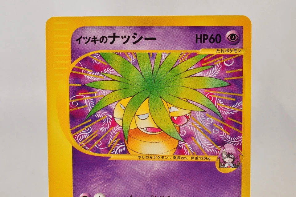 Pokemon card Will's Exeggutor 073/141 VS Series 1st Edition Non Holo Japanese - Image 2 of 4